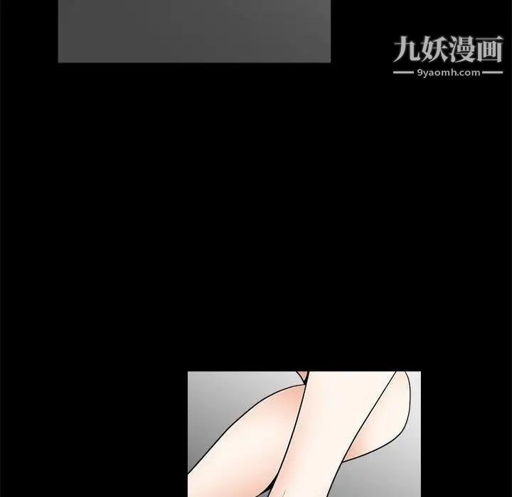 完美人偶，最終話，第 22 页
