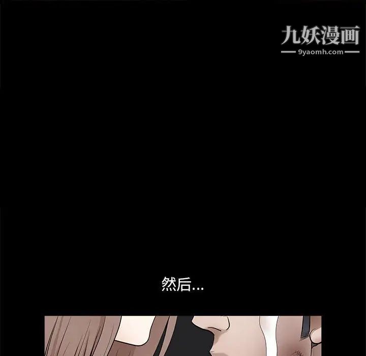 完美人偶，最終話，第 77 页