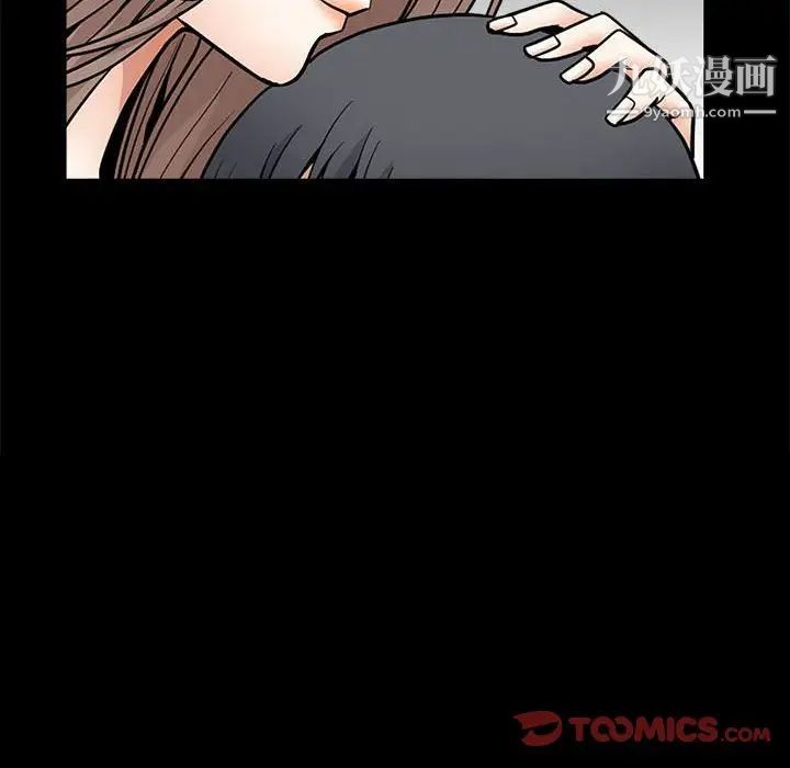 完美人偶，最終話，第 60 页