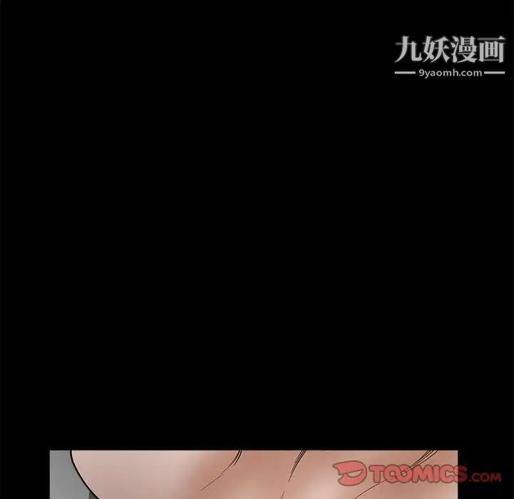 完美人偶，最終話，第 15 页