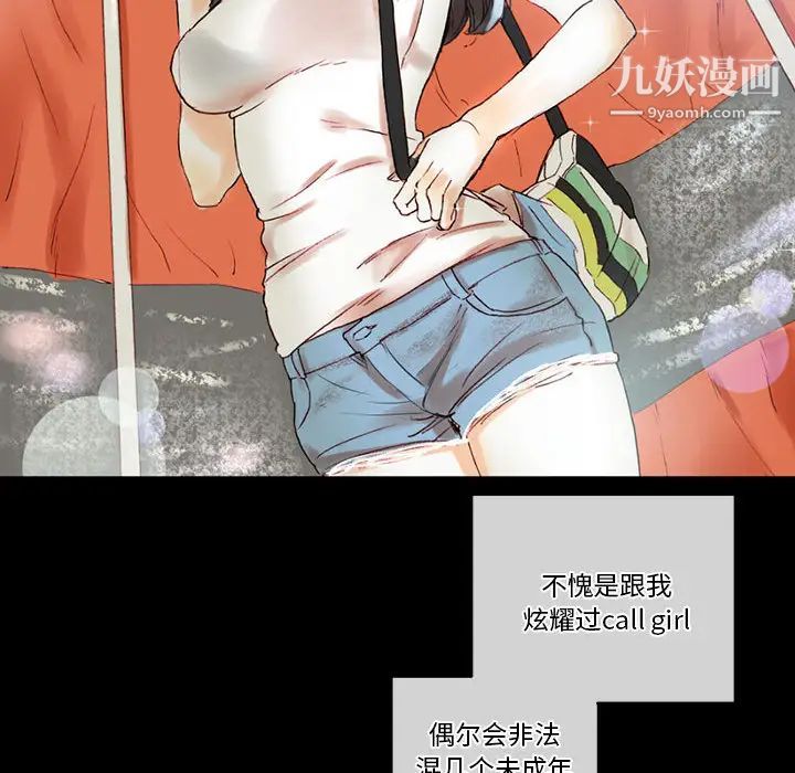完美情人养成记，第1話，第 125 页