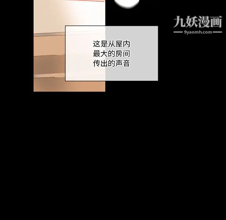 完美情人养成记，第1話，第 11 页
