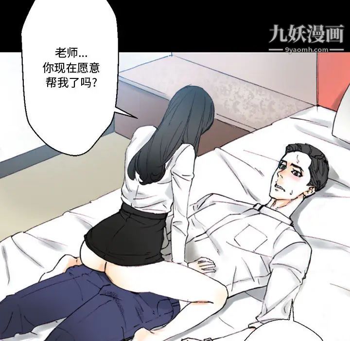 完美情人养成记，第1話，第 192 页