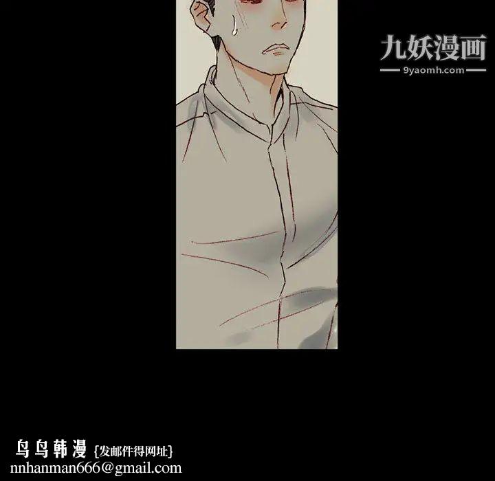 完美情人养成记，第1話，第 103 页