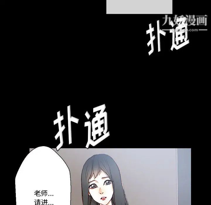 完美情人养成记，第1話，第 159 页