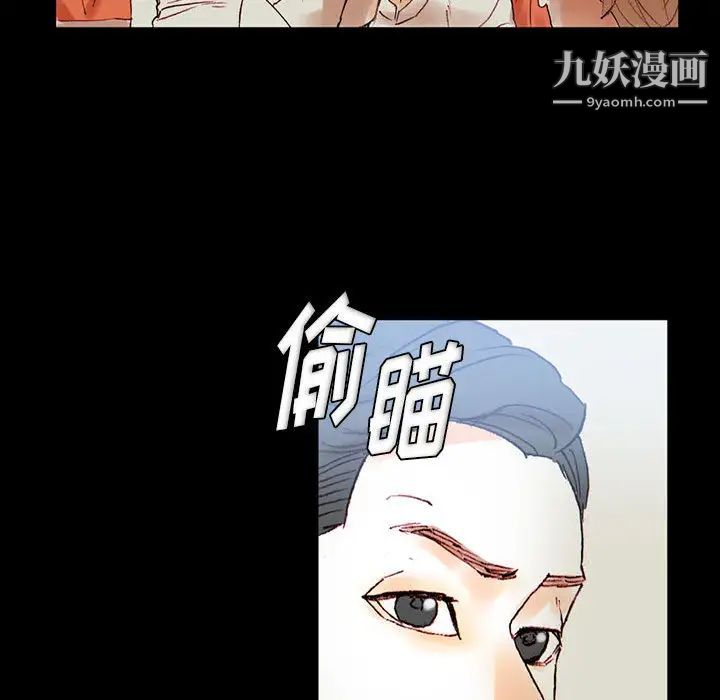 完美情人养成记，第1話，第 122 页