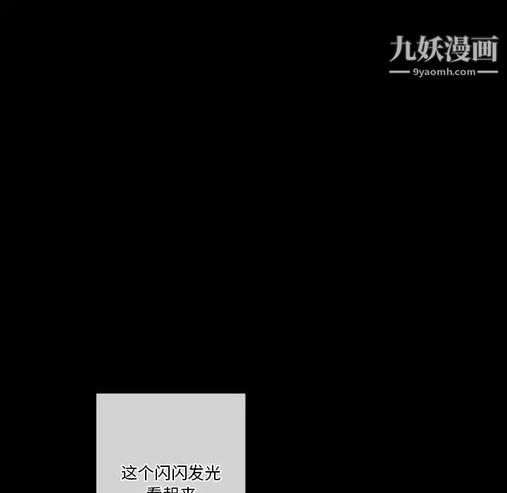 完美情人养成记，第1話，第 84 页