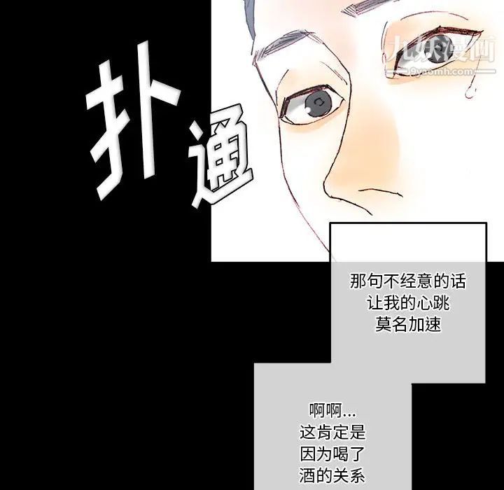 完美情人养成记，第1話，第 158 页