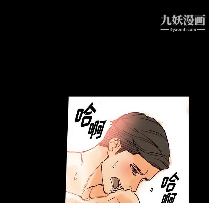 完美情人养成记，第1話，第 22 页