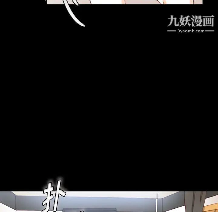 完美情人养成记，第1話，第 185 页