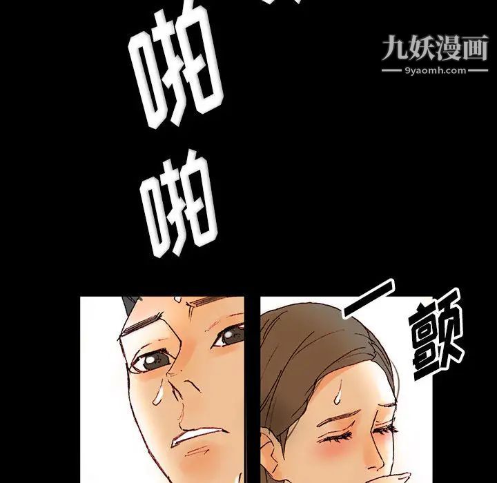 完美情人养成记，第1話，第 52 页