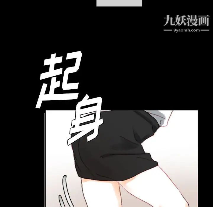 完美情人养成记，第1話，第 184 页