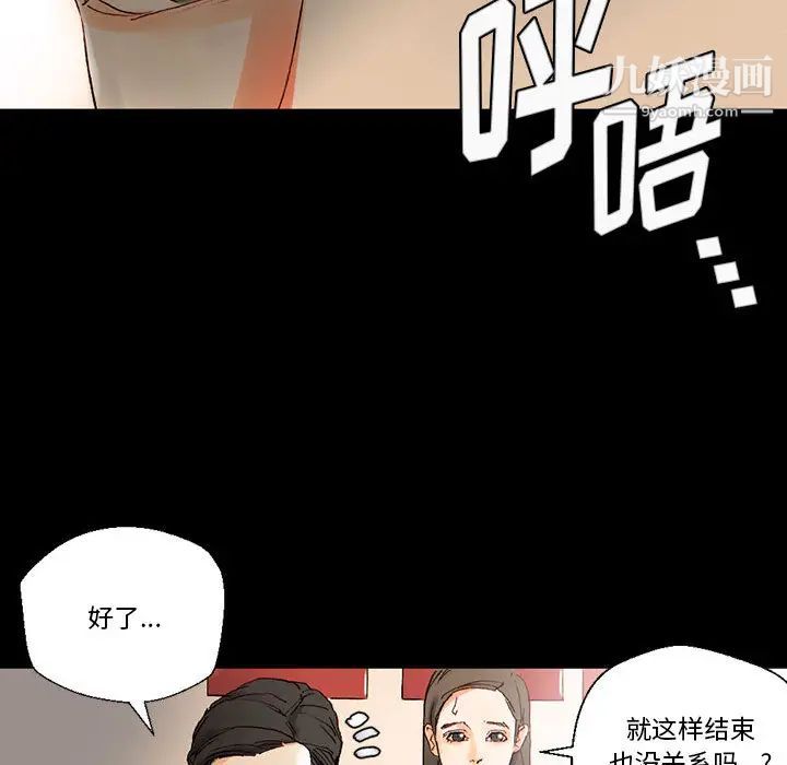 完美情人养成记，第1話，第 60 页