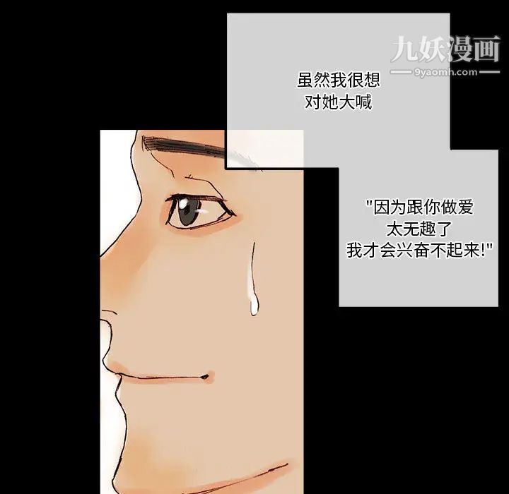 完美情人养成记，第1話，第 64 页