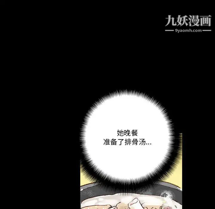 完美情人养成记，第1話，第 15 页