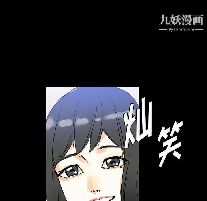 完美情人养成记，第2話，第 21 页