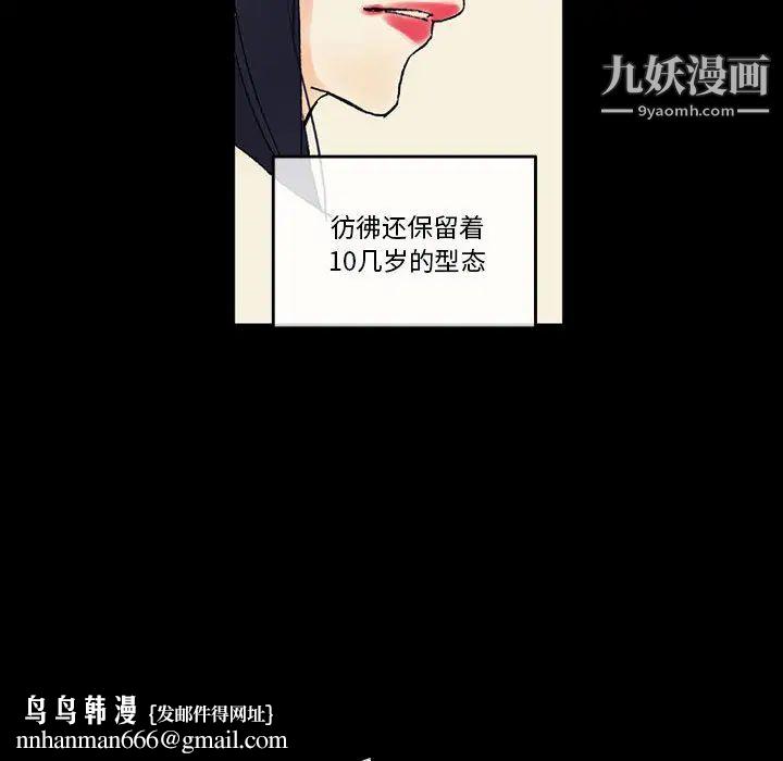 完美情人养成记，第2話，第 65 页