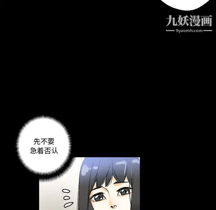 完美情人养成记，第2話，第 12 页