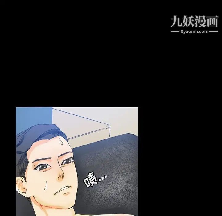 完美情人养成记，第3話，第 103 页