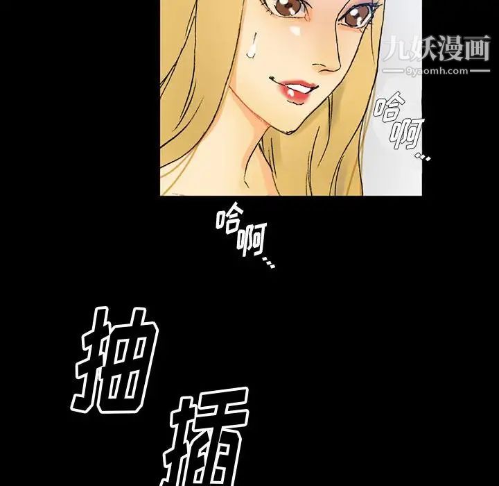 完美情人养成记，第3話，第 69 页