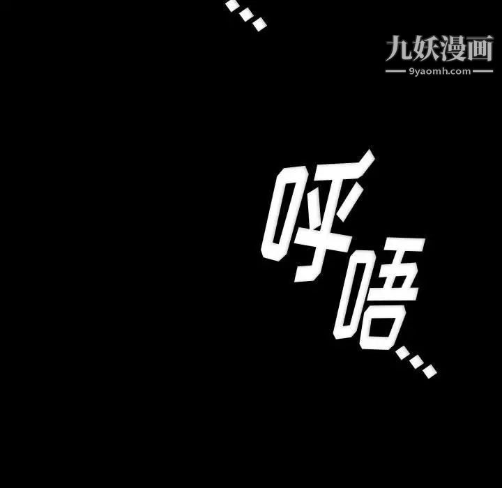 完美情人养成记，第3話，第 95 页