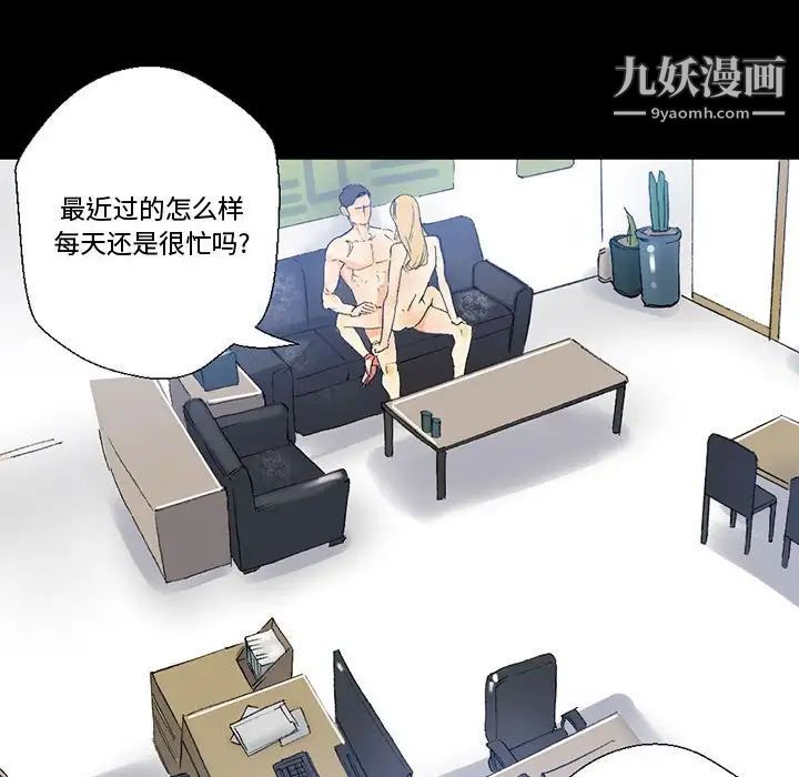 完美情人养成记，第3話，第 65 页