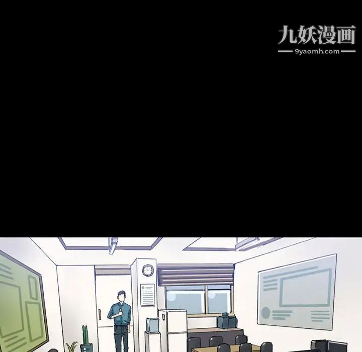 完美情人养成记，第3話，第 12 页