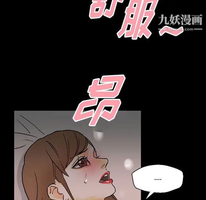 完美情人养成记，第4話，第 125 页