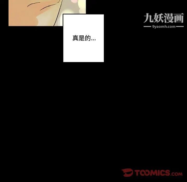 完美情人养成记，第4話，第 159 页