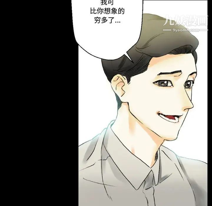 完美情人养成记，第4話，第 65 页