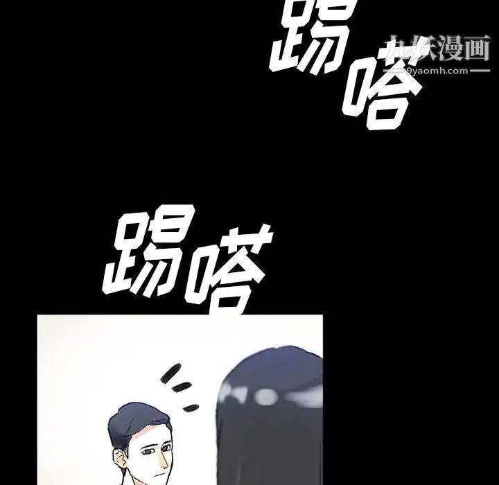 完美情人养成记，第4話，第 12 页