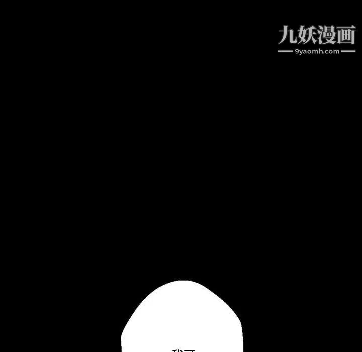 完美情人养成记，第4話，第 64 页