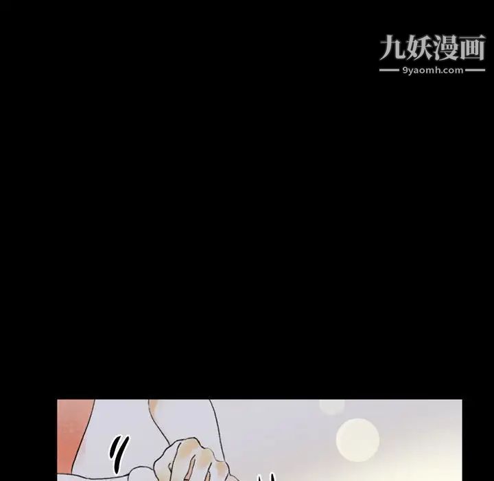 完美情人养成记，第5話，第 123 页