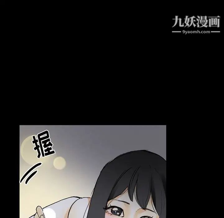 完美情人养成记，第5話，第 125 页