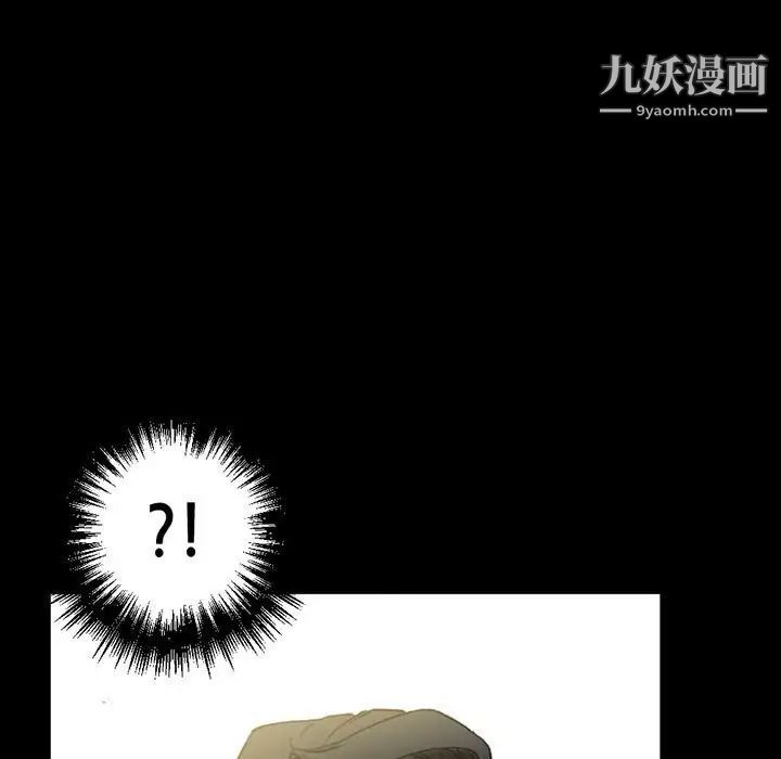 完美情人养成记，第5話，第 44 页