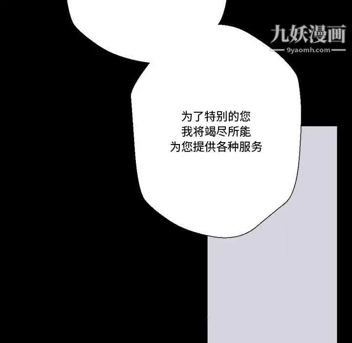 完美情人养成记，第5話，第 158 页