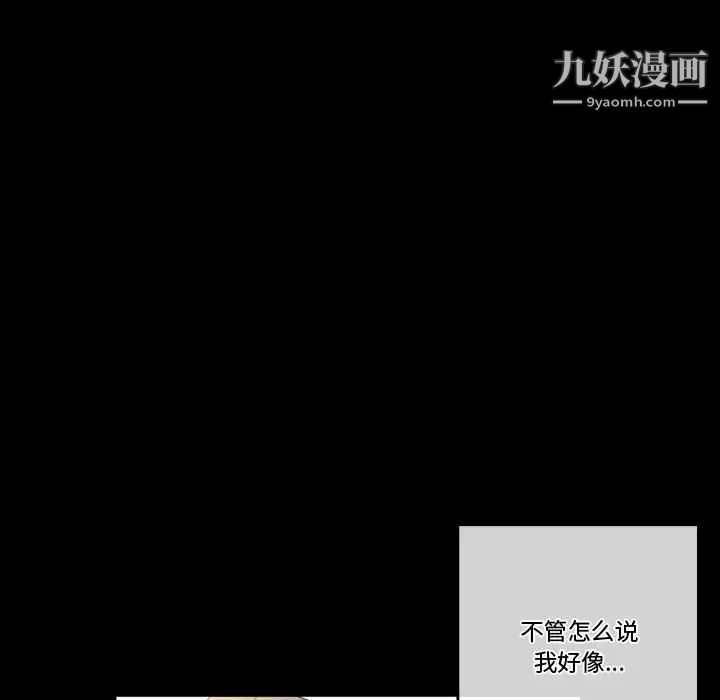 完美情人养成记，第5話，第 8 页