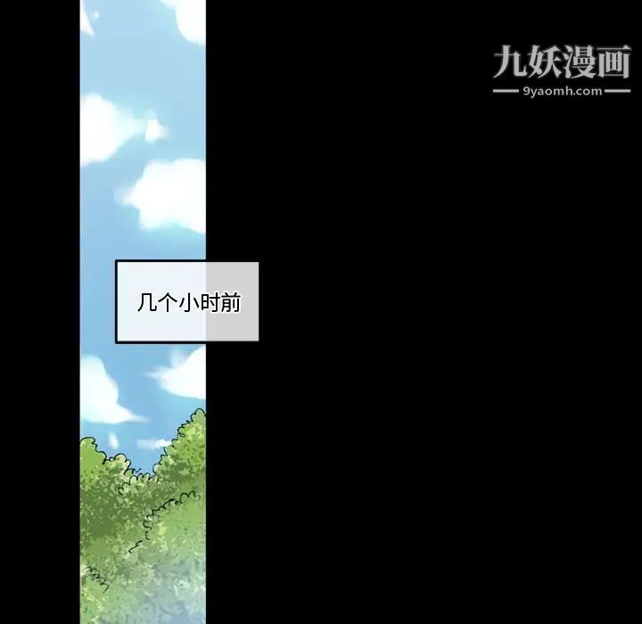 完美情人养成记，第5話，第 22 页