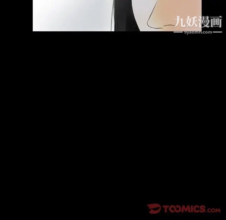 完美情人养成记，第5話，第 52 页
