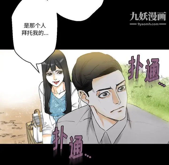 完美情人养成记，第5話，第 60 页