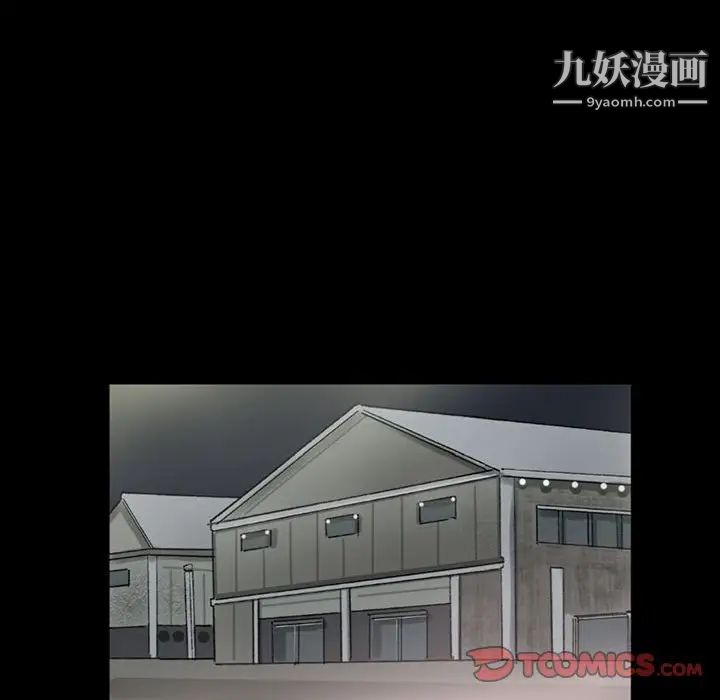 完美情人养成记，第5話，第 64 页
