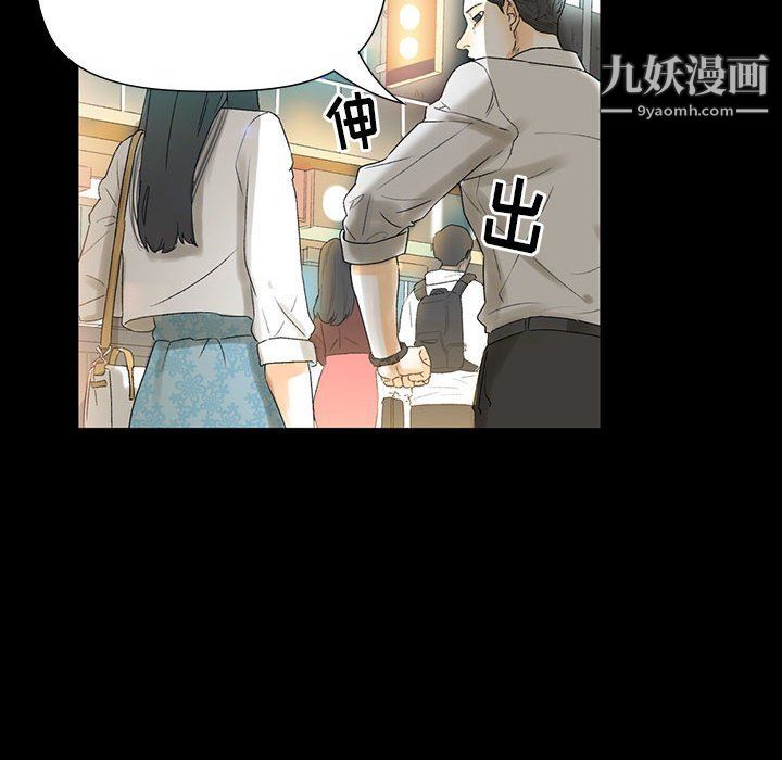完美情人养成记，第6話，第 125 页