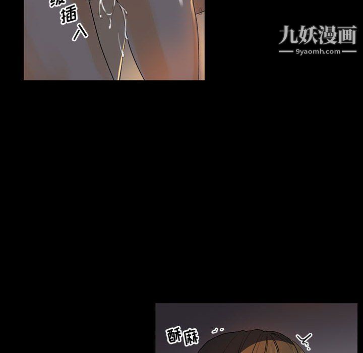 完美情人养成记，第6話，第 106 页