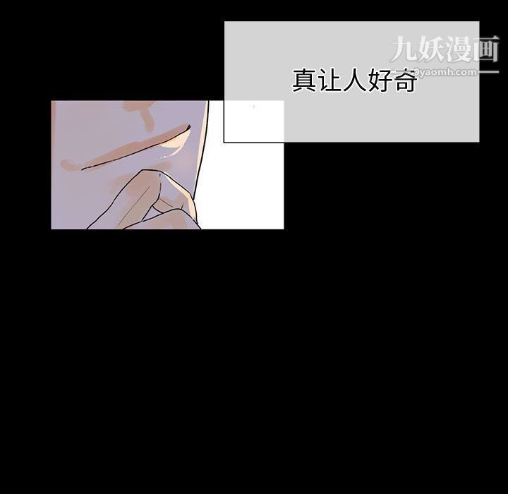 完美情人养成记，第6話，第 159 页