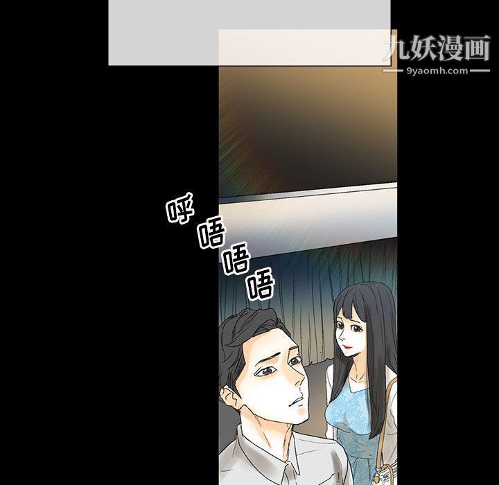 完美情人养成记，第6話，第 122 页