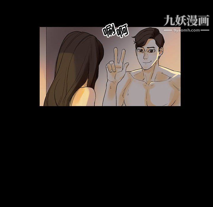 完美情人养成记，第6話，第 21 页