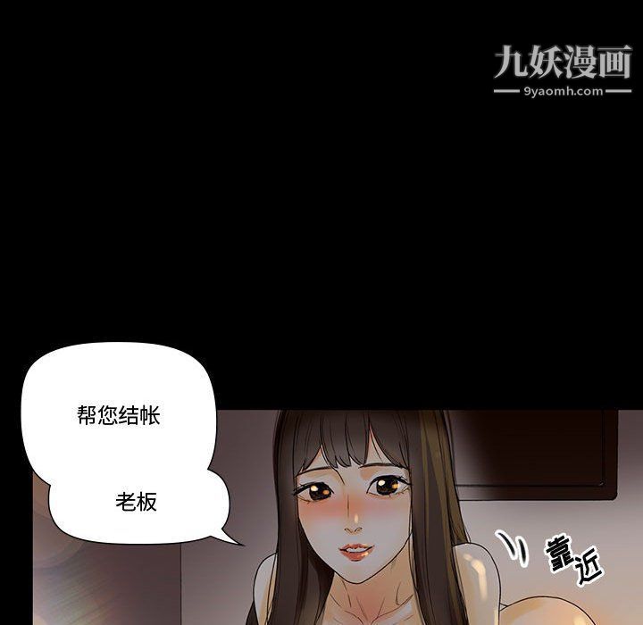 完美情人养成记，第6話，第 22 页