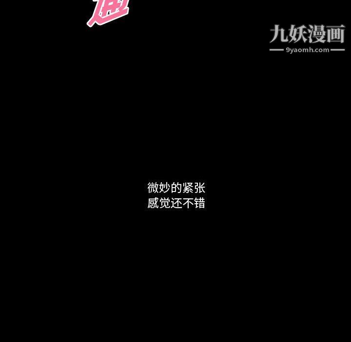 完美情人养成记，第6話，第 12 页