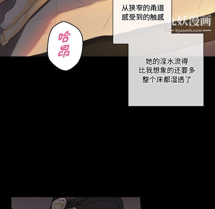 完美情人养成记，第6話，第 60 页