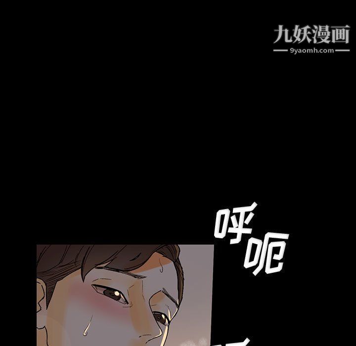 完美情人养成记，第6話，第 64 页